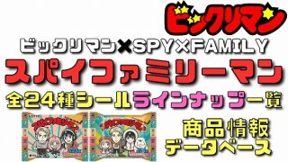 第6弾ドラゴンボール超戦士シールウエハース超 アルティメットス