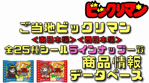 第6弾ドラゴンボール超戦士シールウエハース超 アルティメットス