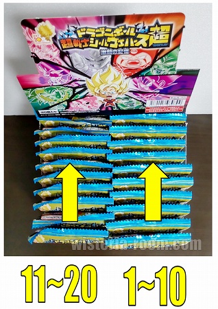 第16弾ドラゴンボール超戦士シールウエハース超 激闘の記憶 発売日は